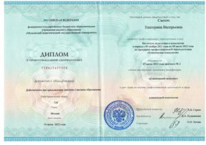 Дипломы и сертификаты Екатерины Светоч